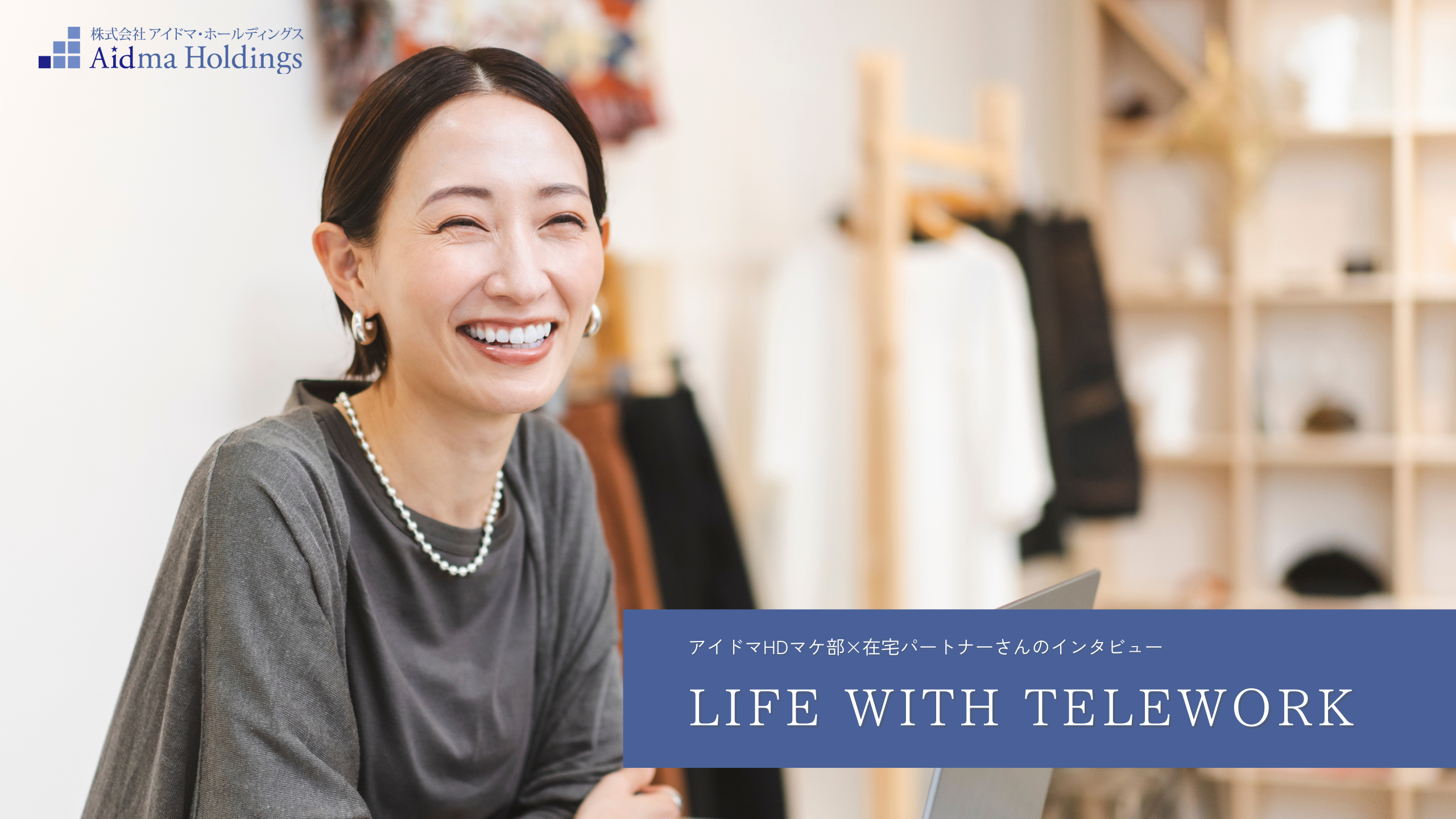 在宅ワークで架電業務に取り組む山田さんのイメージ