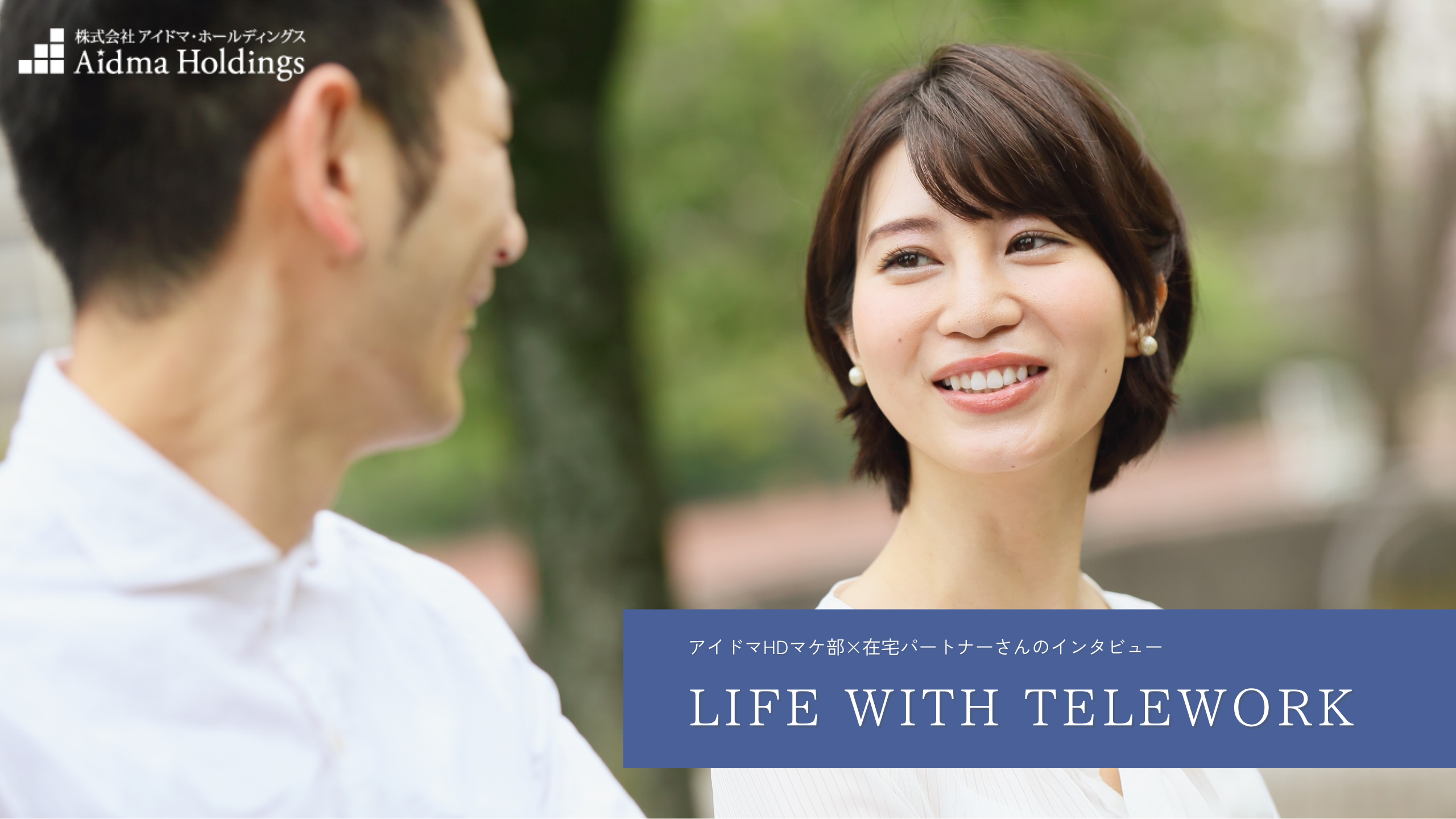 在宅ワークで社会とのつながりを取り戻す川上さんのイメージ